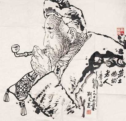 刘文西 拍品